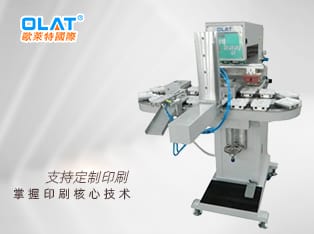 雙色自動化移印機，測試盒移印機  OP-162C
